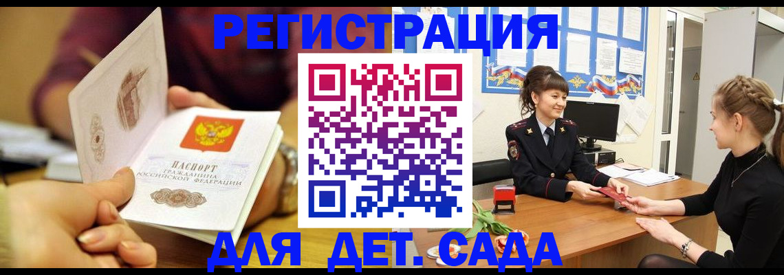 временная регистрация адрес в Сосногорске